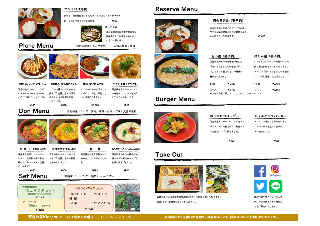 冬といえば鍋!もつ鍋・ぼたん鍋予約にて販売しております。